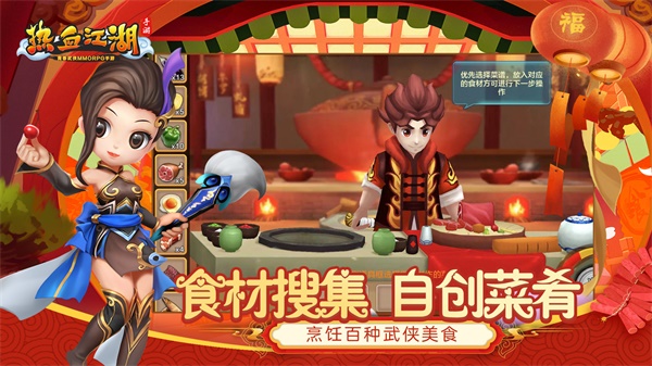 热血江湖变态版1