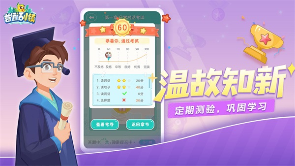 普通话小镇游戏2023最新版5
