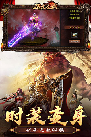 屠龙圣域高爆版1