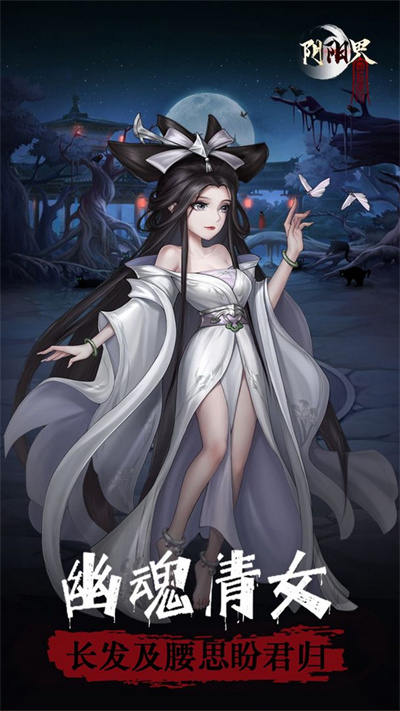 阴阳界华为版5