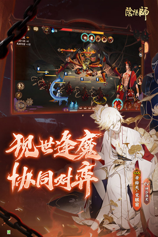 阴阳师网易版最新版2