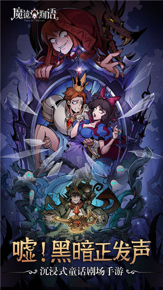 魔镜物语5