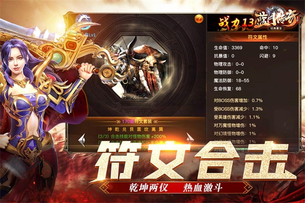 蓝月传奇红包版3