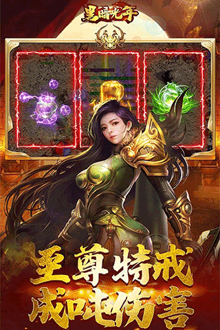 黑暗光年破解版无限灵符版5