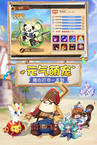 驯龙物语满V版1