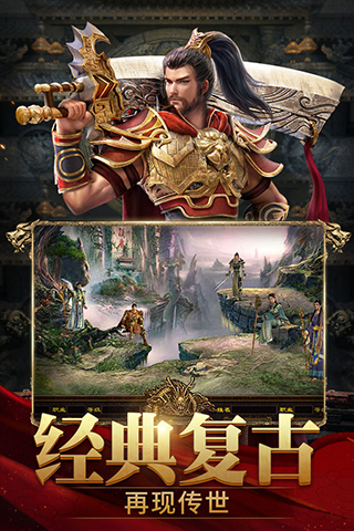 斩魔无双九游版1