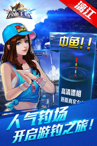 钓鱼王者内购破解版4