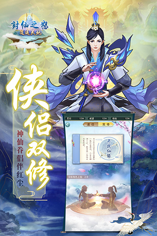 封仙之怒九游版2