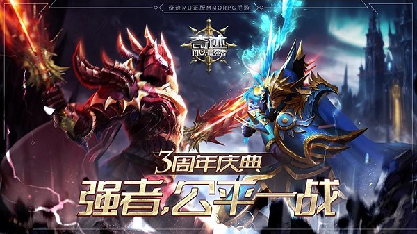 奇迹最强者腾讯版1