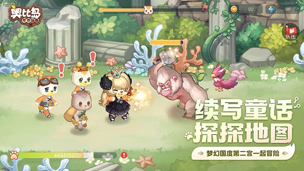 奥比岛梦想国度b服4