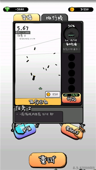 惨无人道破解版最新版4