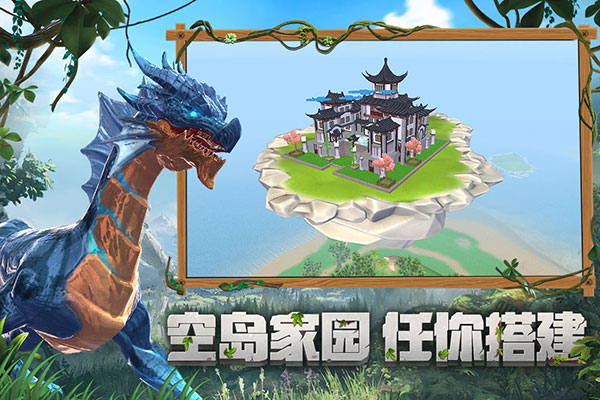 创造与魔法华为版1