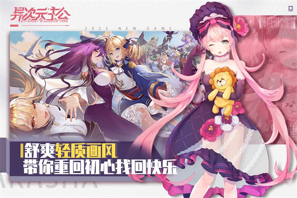 异次元主公变态版5