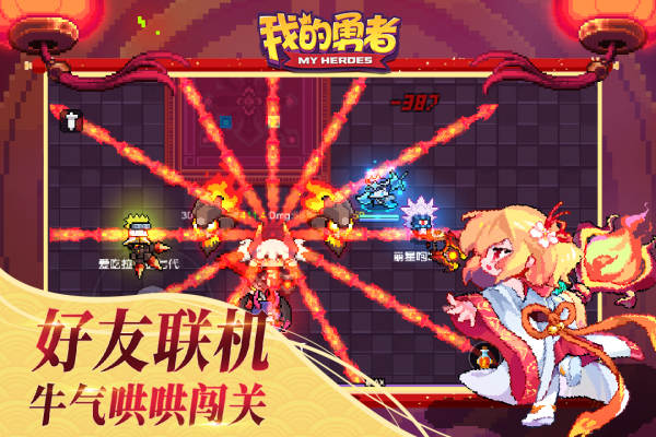 我的勇者百度版4