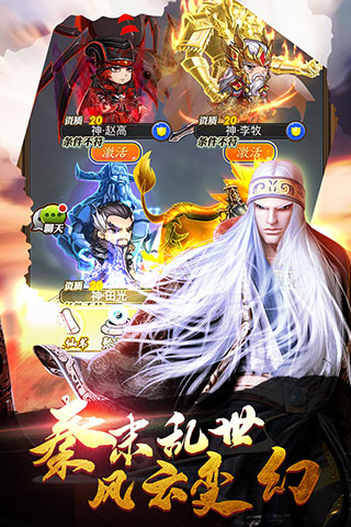 秦时明月果盘版5