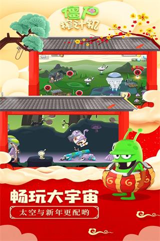 僵尸榨汁机无限资源版1