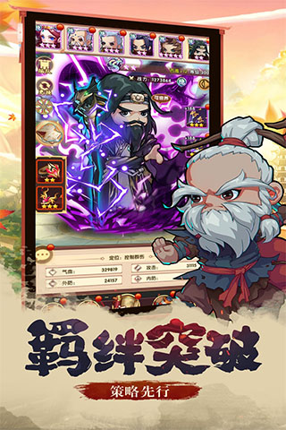 全民武馆taptap版5