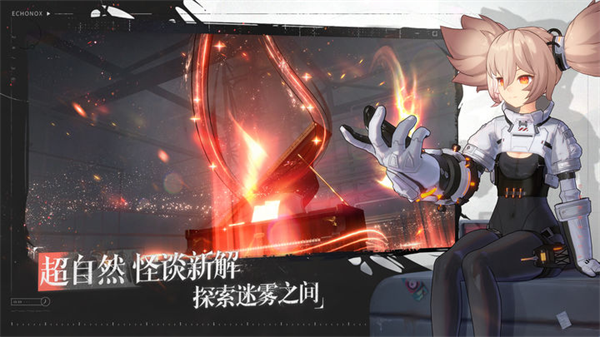 时序残响测试服2