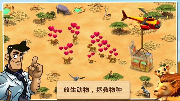 奇妙动物园破解版最新版2
