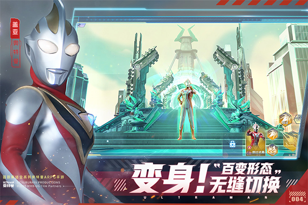 奥特曼集结应用宝版4
