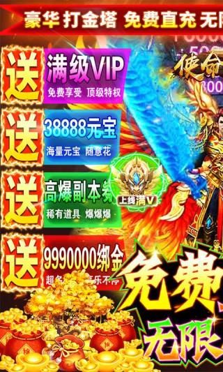 使命之战5
