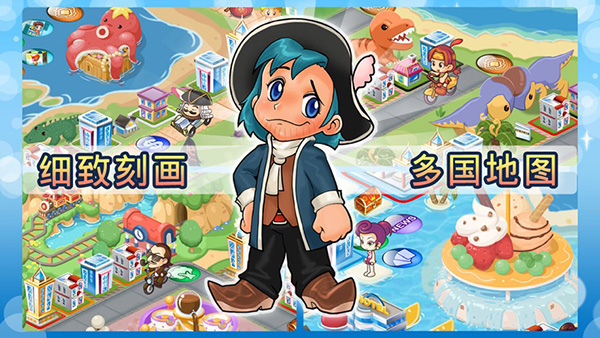 大富翁4单机版1
