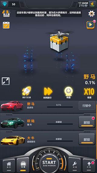 放置工厂改装汽车2