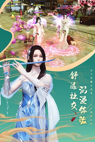剑仙轩辕志2