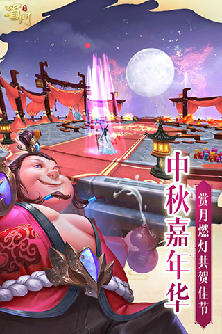 蜀门手游破解版5