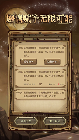 魔幻异世转生模拟器最新破解版4