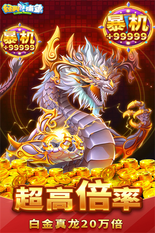 经典捕鱼最新版20232
