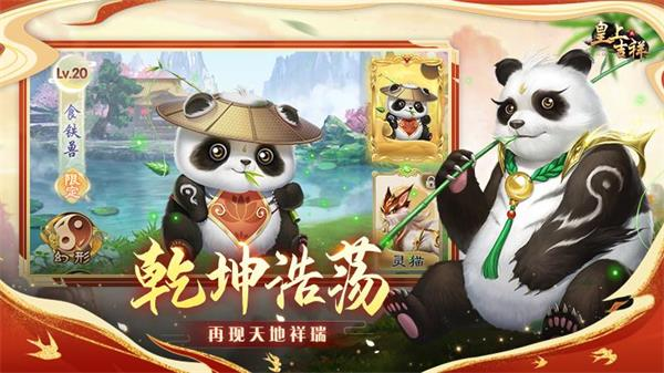 皇上吉祥23