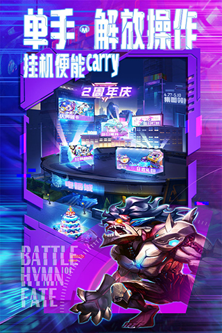 命运战歌qq版本1
