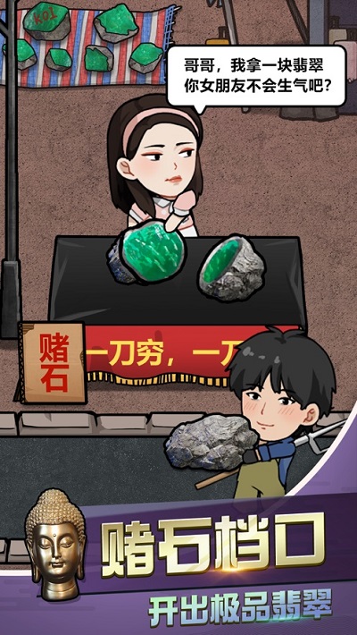 古董奸商模拟器1
