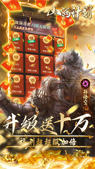 山海计划5