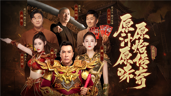 原始传奇小米版1