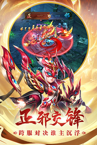 热血神剑手游最新版3