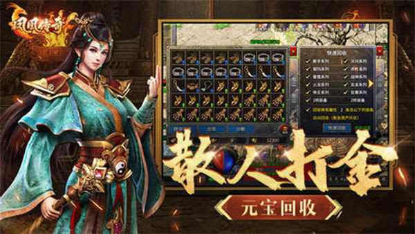 凤凰攻速传奇2