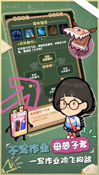 暴走梦幻5