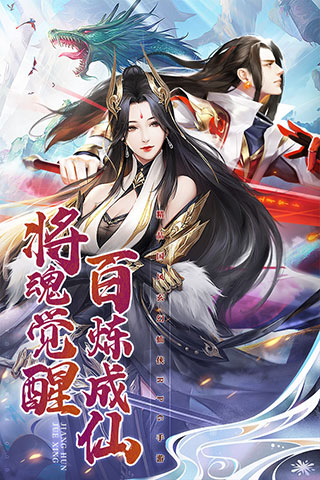 名剑江山九游版1