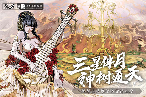 影之刃3vivo版本2