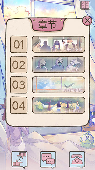 好久不见再见游戏4