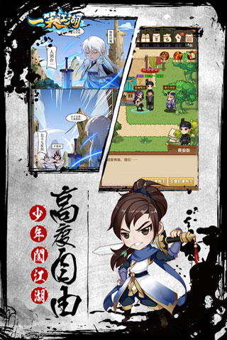 一笑江湖破解版4
