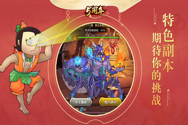 葫芦娃腾讯版5