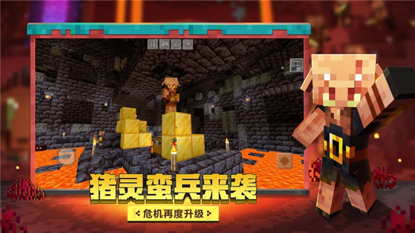 我的世界大闹天宫版本2