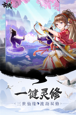 古域Online九游版1