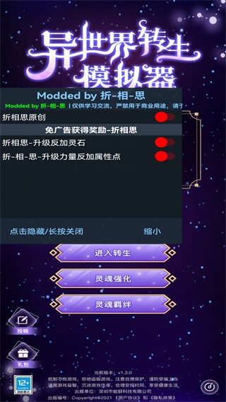 异世界转生模拟器破解版2023最新版1
