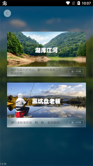 天天钓鱼无限金币版2