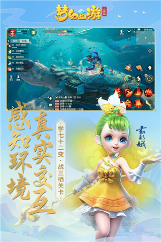 梦幻西游三维版华为版4