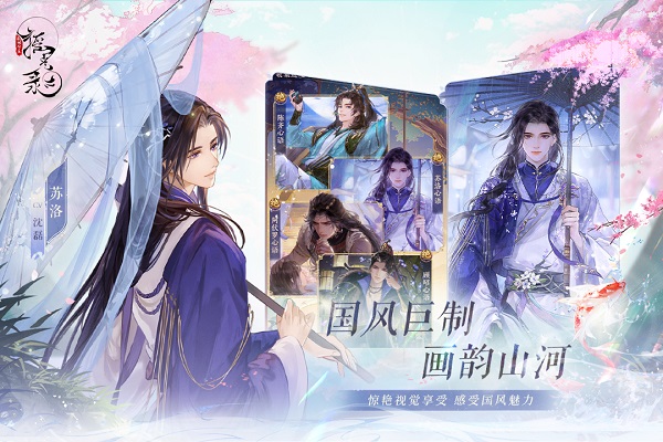 摇光录乱世公主九游版2